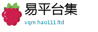 王中王493333WWW马头诗对...